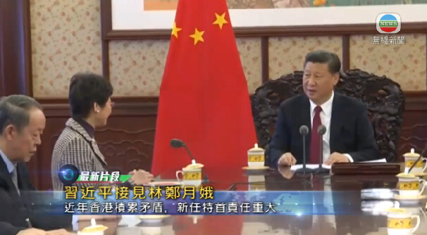 「習近平 林鄭月娥」的圖片搜尋結果