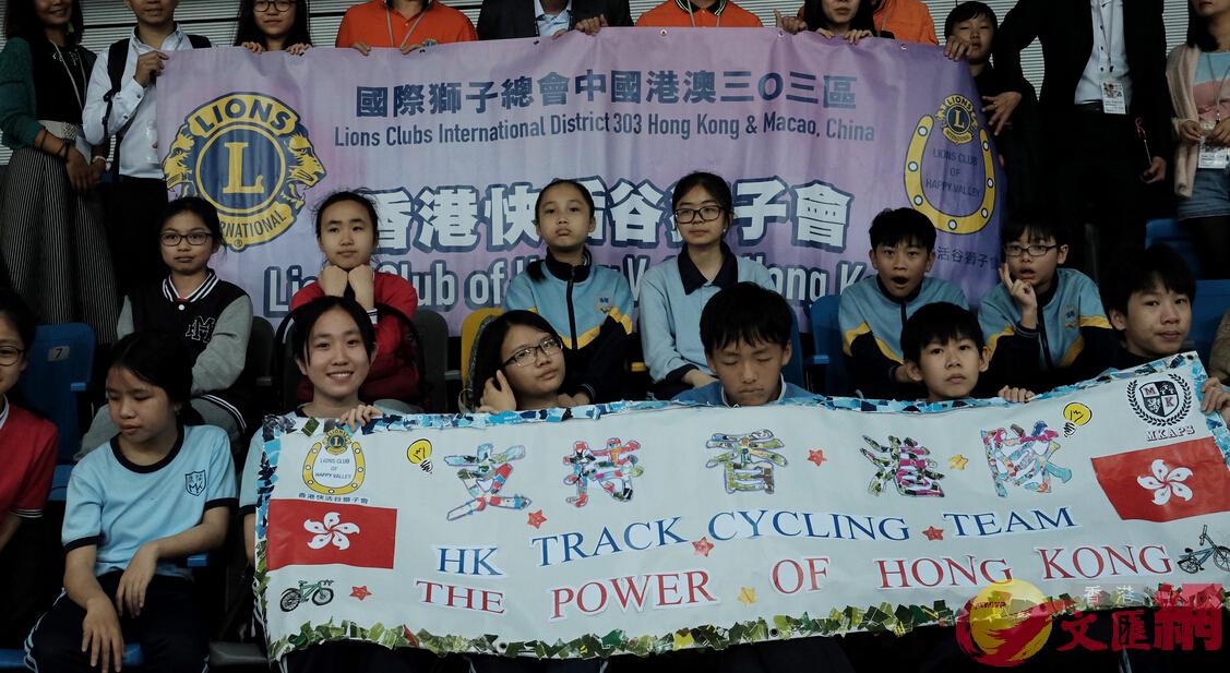 支持香港代表队的观众