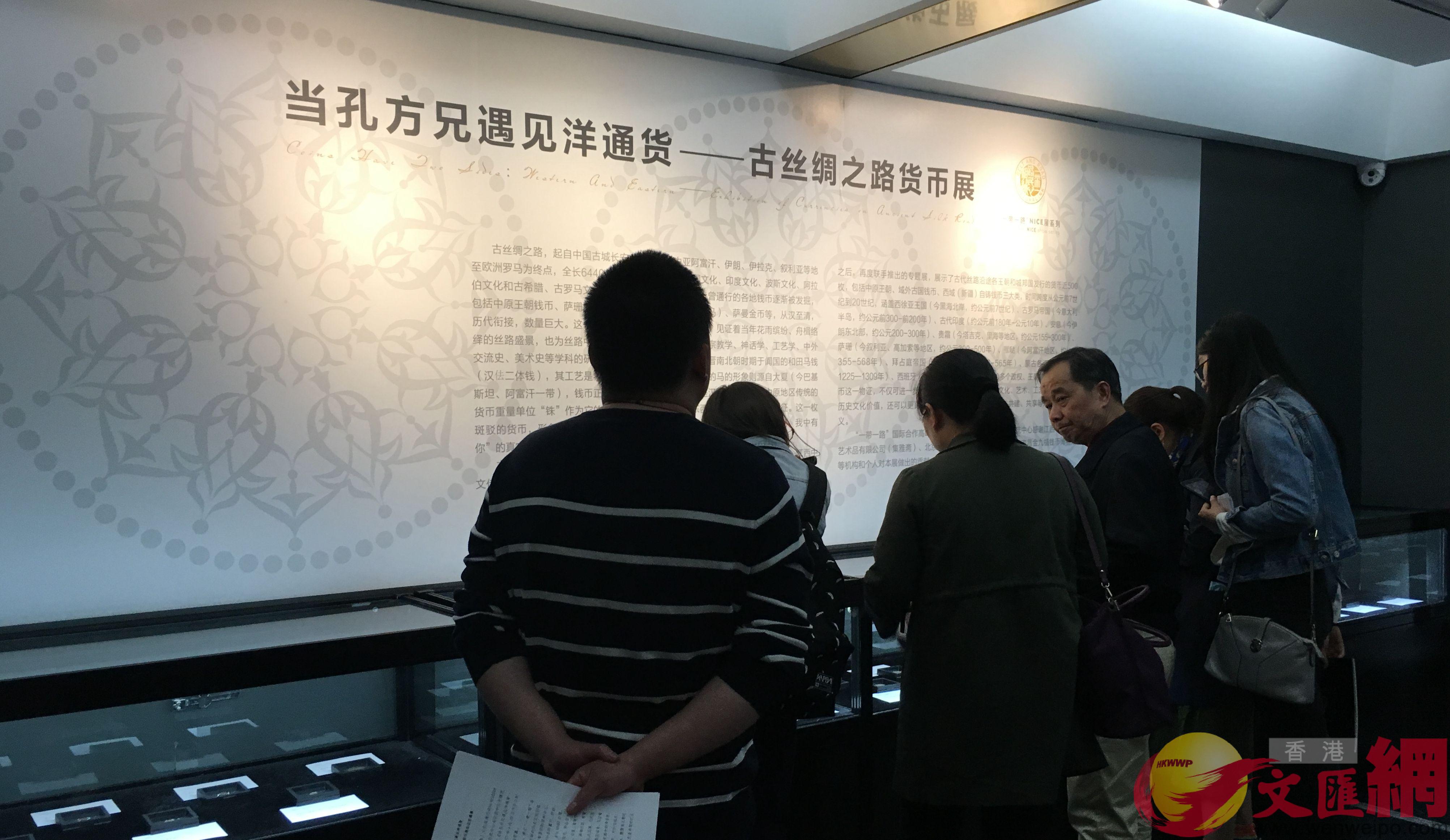 《当孔方兄遇见洋通货——古丝绸之路货币展》20日北京开幕。江鑫娴摄