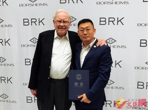 Asiabrand创始人兼CEO王建功为沃伦‧巴菲特先生颁发聘书。