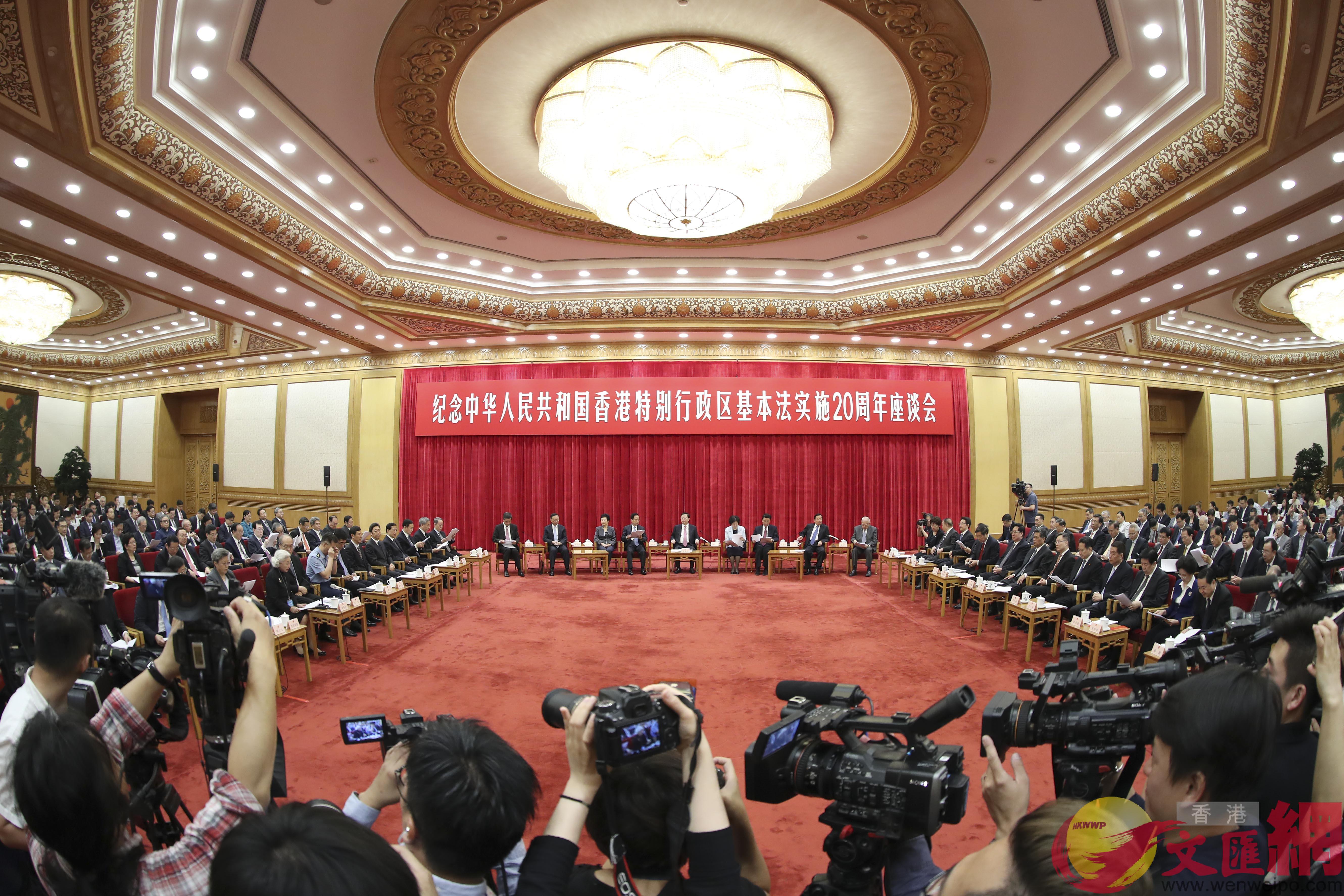 紀念中華人民共和國香港特別行政區基本法實施20周年座談會27日在北京人民大會堂舉行。
