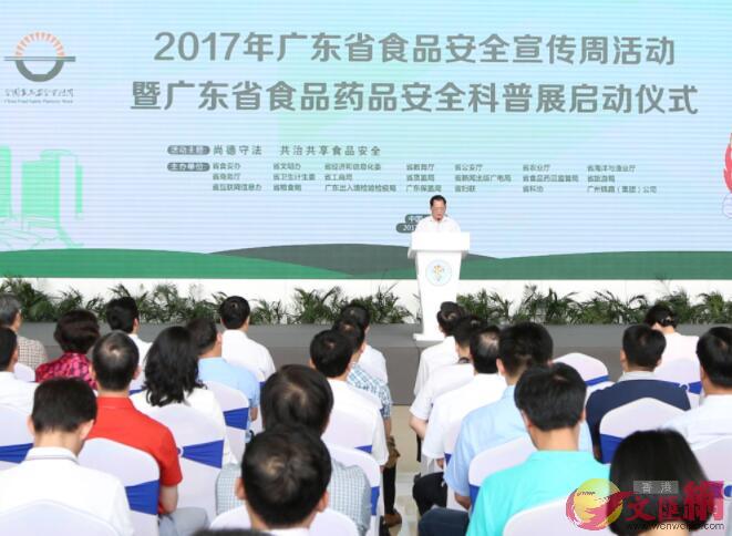 2017年廣東省食品安全宣傳周活動暨食品藥品安全科普展在廣州啟動。（方俊明攝）