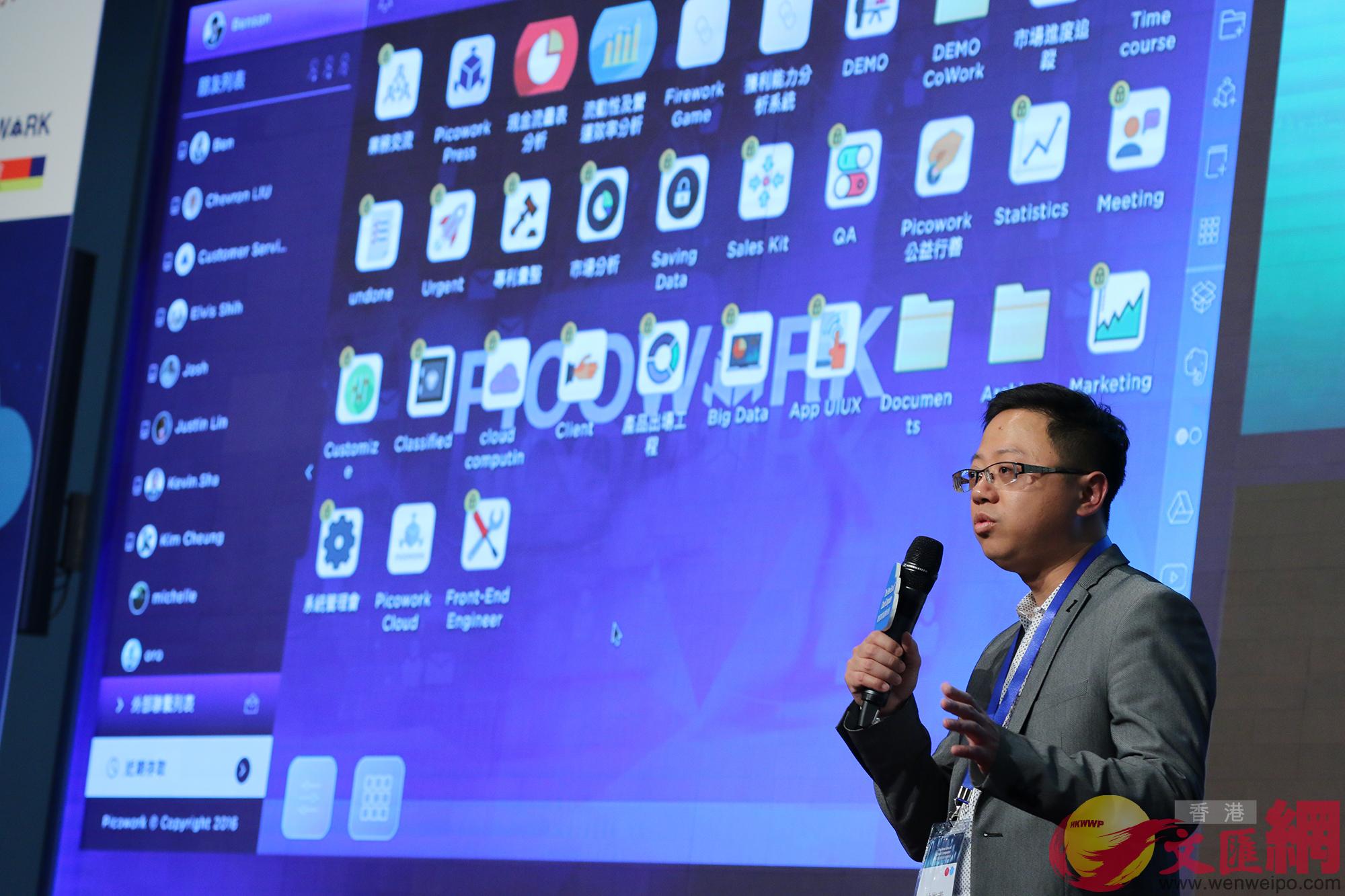 林俊孝展示企業如何使用雲端電腦技術協同工作。（大公文匯全媒體記者孫青川攝）