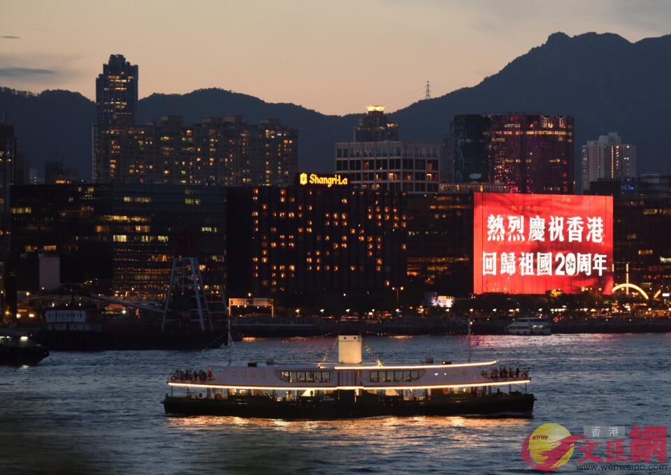 维多利亚港，周边建筑上打出庆祝香港回归祖国20周年的标语