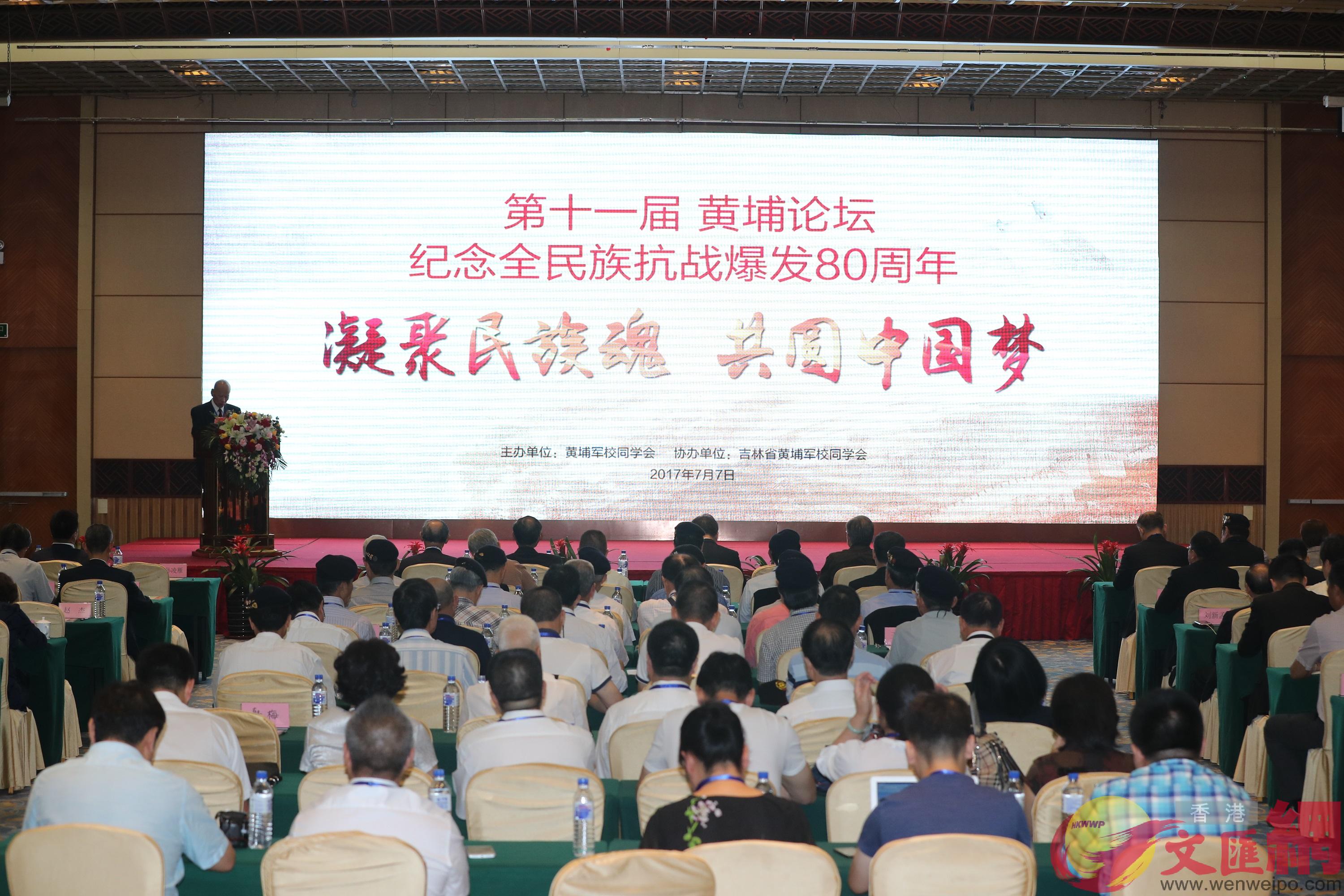第十一屆黃埔論壇在長春舉行,兩岸四地百餘黃埔同學及親屬參會。記者盧冶攝 第十一屆黃埔論壇在長春舉行,兩岸四地百餘黃埔同學及親屬參會。記者盧冶攝