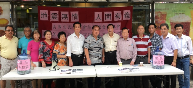 美國安良工商會代表為四川九寨溝災區捐款，並在華埠設攤位募捐。（世界日報）