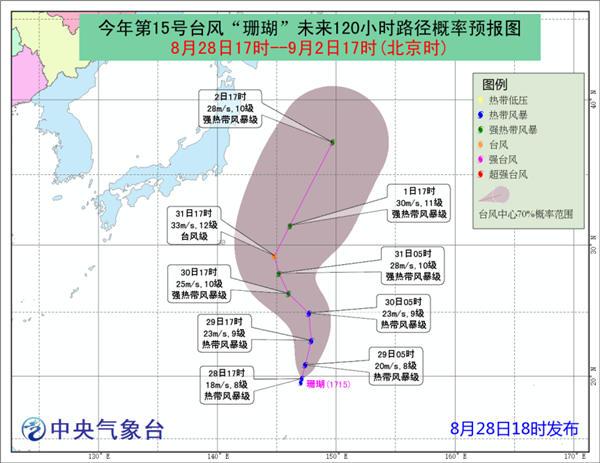 中国气象局预测珊瑚路径图