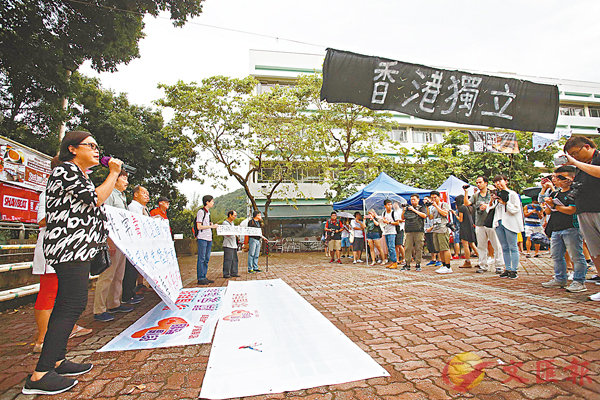 ■民间团体在中大校园示威，反对传播「港独」。 资料图片