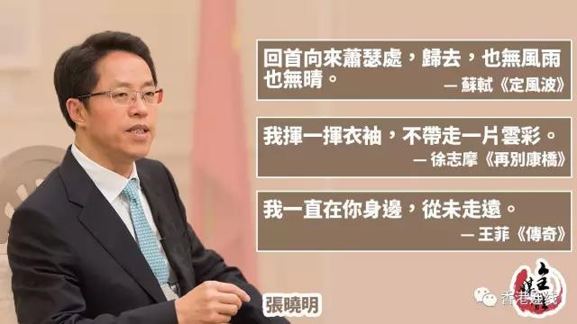 张晓明以三句话深情惜别香港(大公文汇全媒体制图)