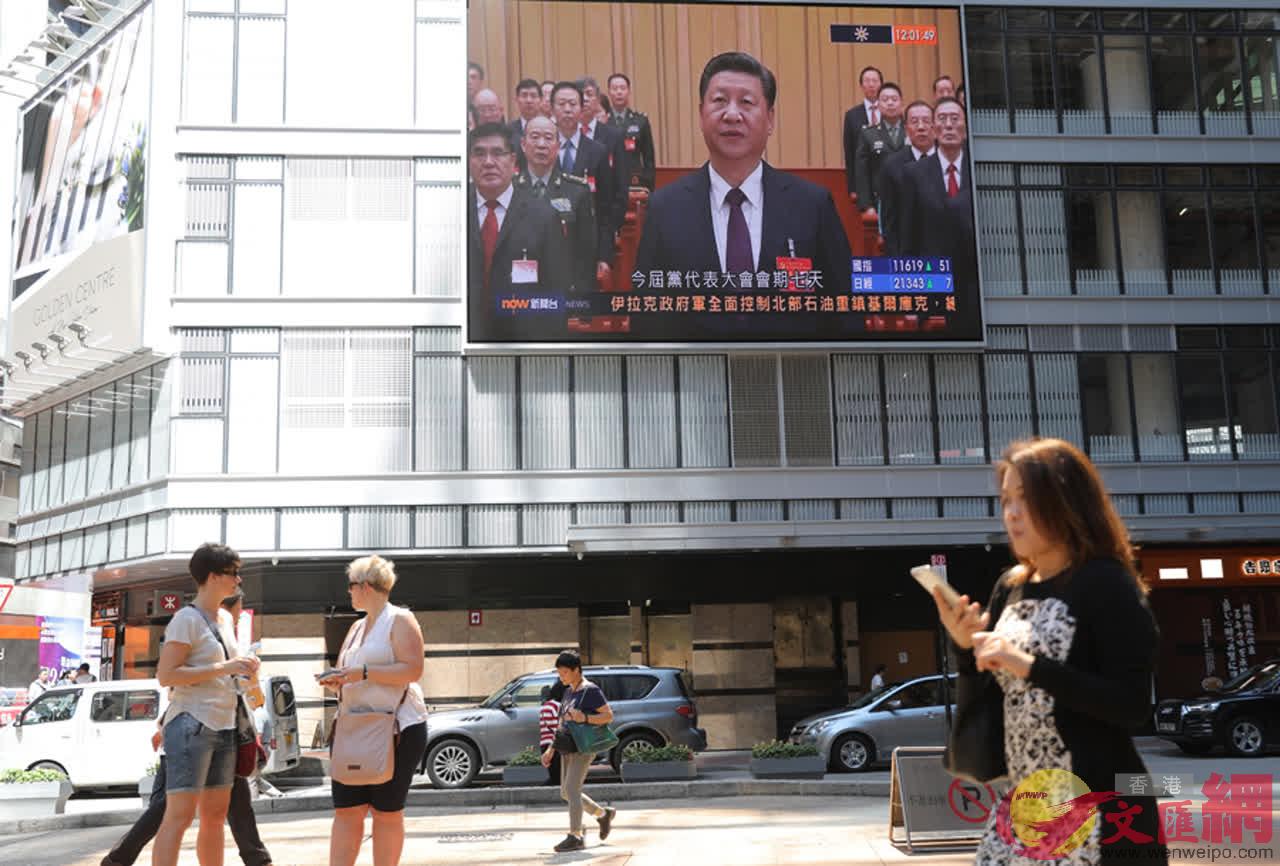 香港市民观看十九大开幕式直播