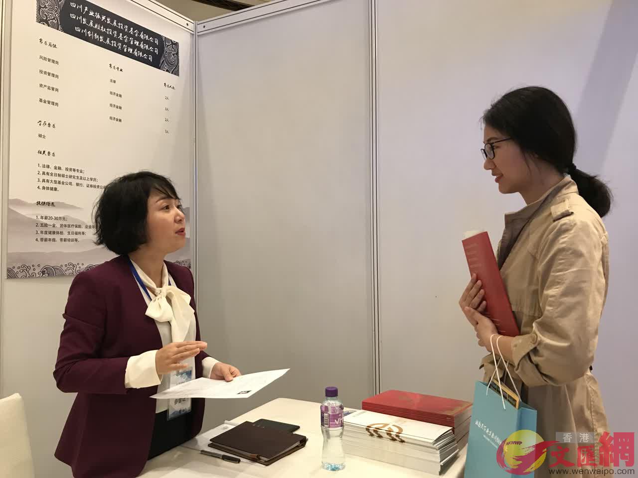 「美丽四川•创业天府」专场招聘会同期举办