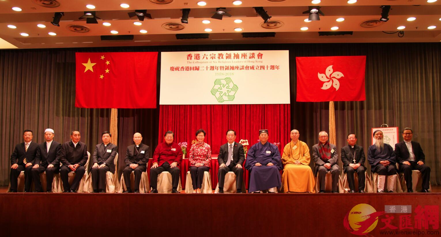 香港特别行政区行政长官林郑月娥与香港六宗教领袖座谈会成员及朱维群主任所率全国政协民宗委代表团主要成员合影。