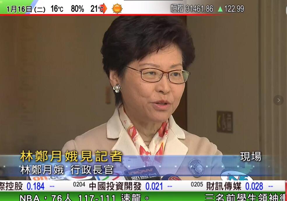 林鄭月娥16日表示，特区政府同中聯辦多方面合作交流，推動香港發展，不存在「西環治港」的情況(電視截圖)