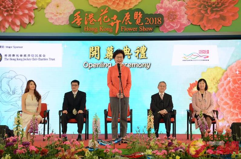 林鄭在香港花卉展覽開幕典禮上致辭 