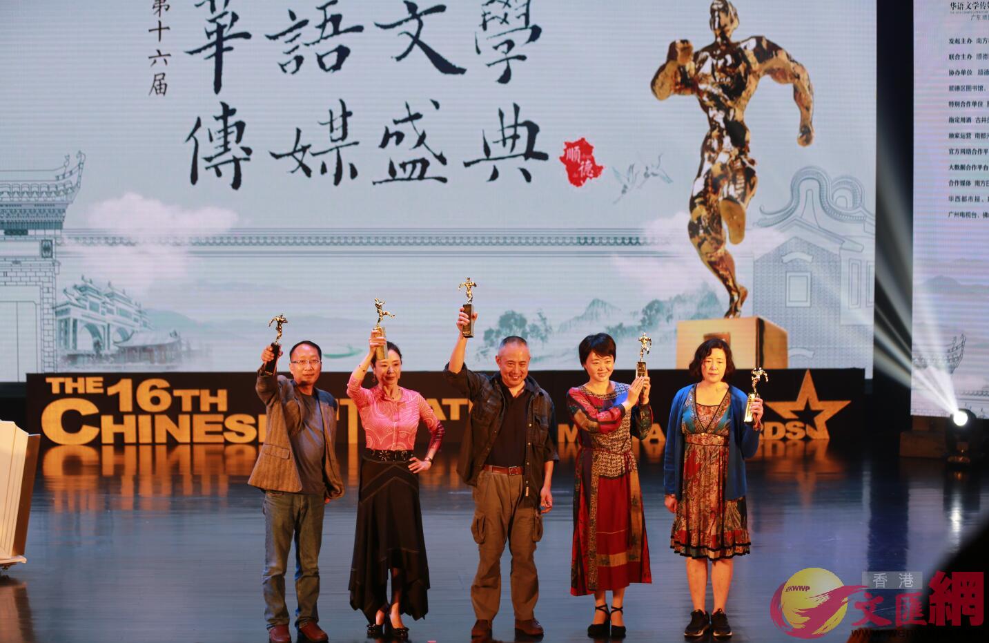  第十六屆華語文學傳媒大獎在佛山舉行，近年該獎項聲譽漸濃(記者 胡若璋 攝)