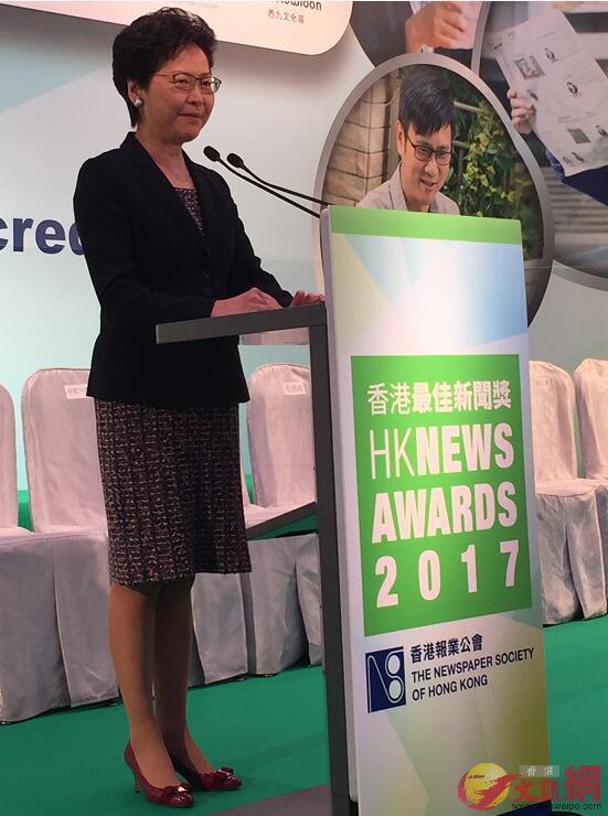 林鄭月娥出席香港報業公會最佳新聞獎2017頒獎禮