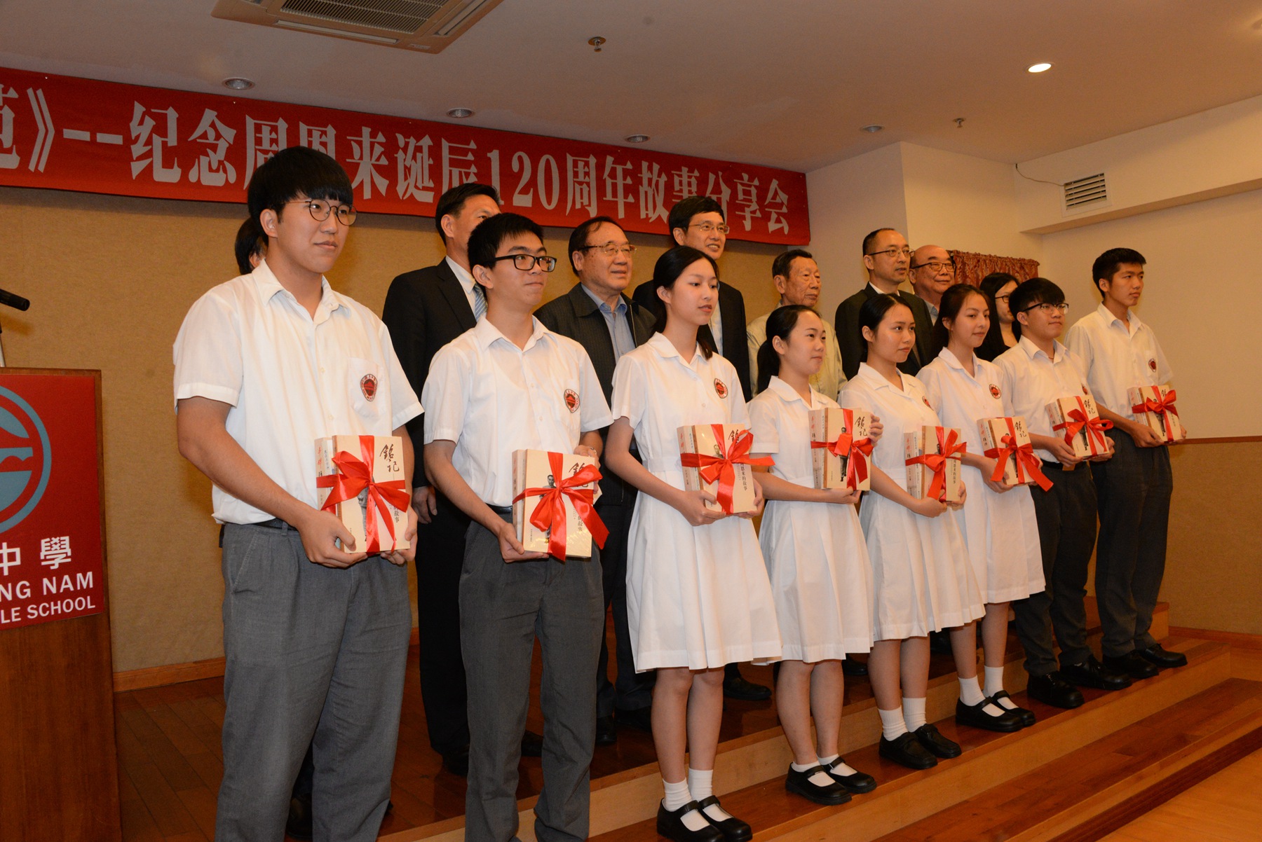 圖為與會嘉賓向嶺南中學學生代表贈送有關周恩來總理的圖書，受訪者提供