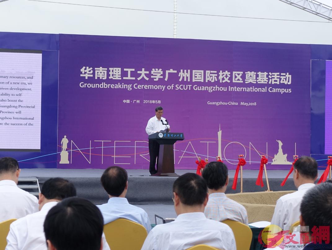 華南理工大學今天正式啟動廣州國際校區項目建設，廣東省省長馬興瑞致辭