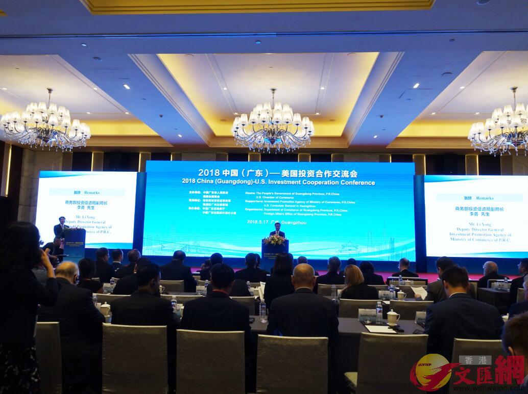 2018中國(廣東)-美國投資合作交流會17日在廣州舉行