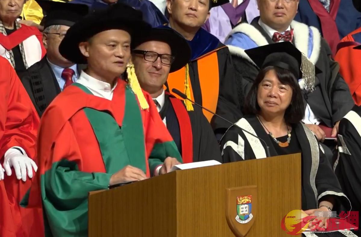 馬雲獲頒港大名譽社會科學博士後致辭（視頻截圖）