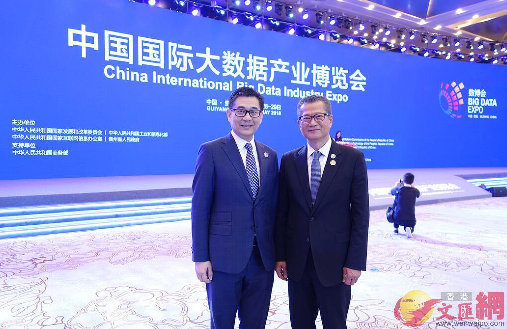 陳茂波(右)在貴陽出席2018中國國際大數據產業博覽會開幕式 