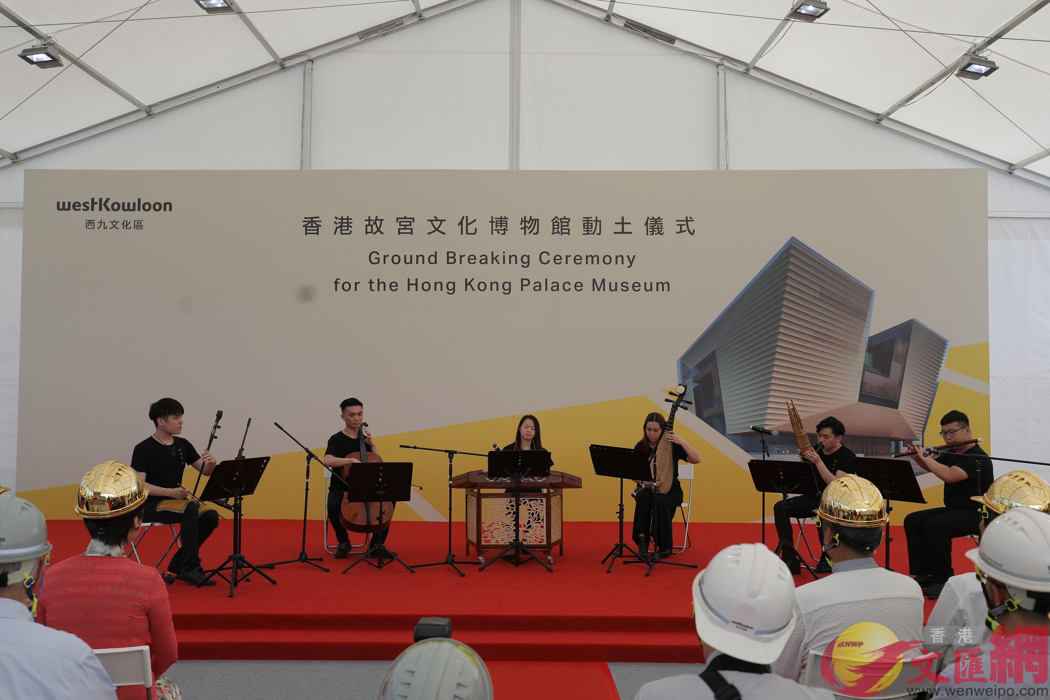 香港故宮博物館今日舉行動土儀式