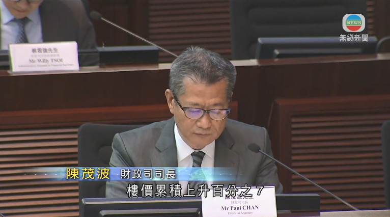 香港財政司司長陳茂波提醒市民決定置業前要衡量風險（電視截圖）