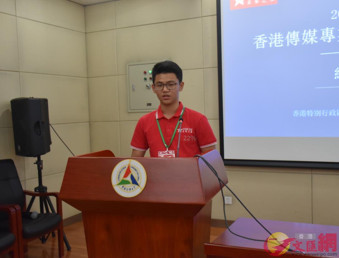 香港中文大學中文系學生陳弘宇作為港生代表發言