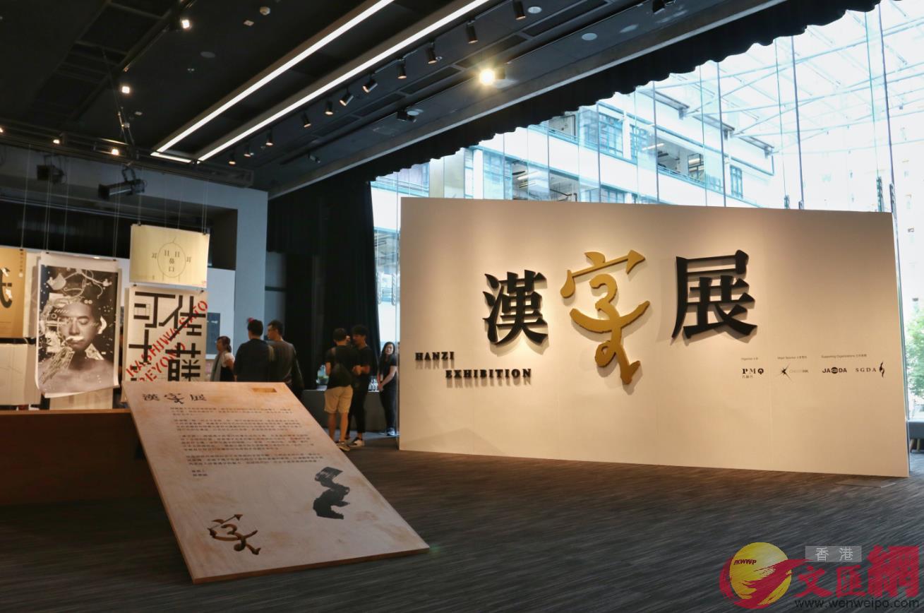 PMQ元創方6月21日至7月10日舉行「漢字展」