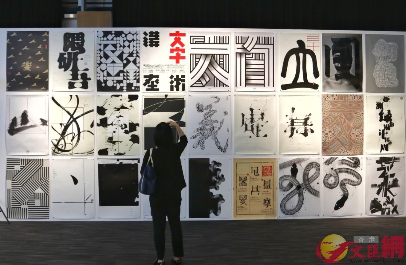 展覽作品以前瞻性的角度和手法創作，賦予漢字在當代時空下新的意義和聯想