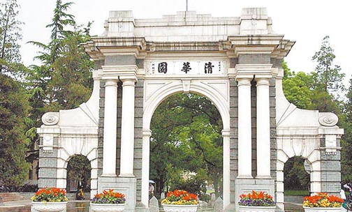清華大學將開辦向香港招生的碩士課程（新華社資料圖）