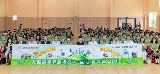 2018年7月2日 滬港青少年（雙向）交流夏令營在上海洋涇中學正式開營