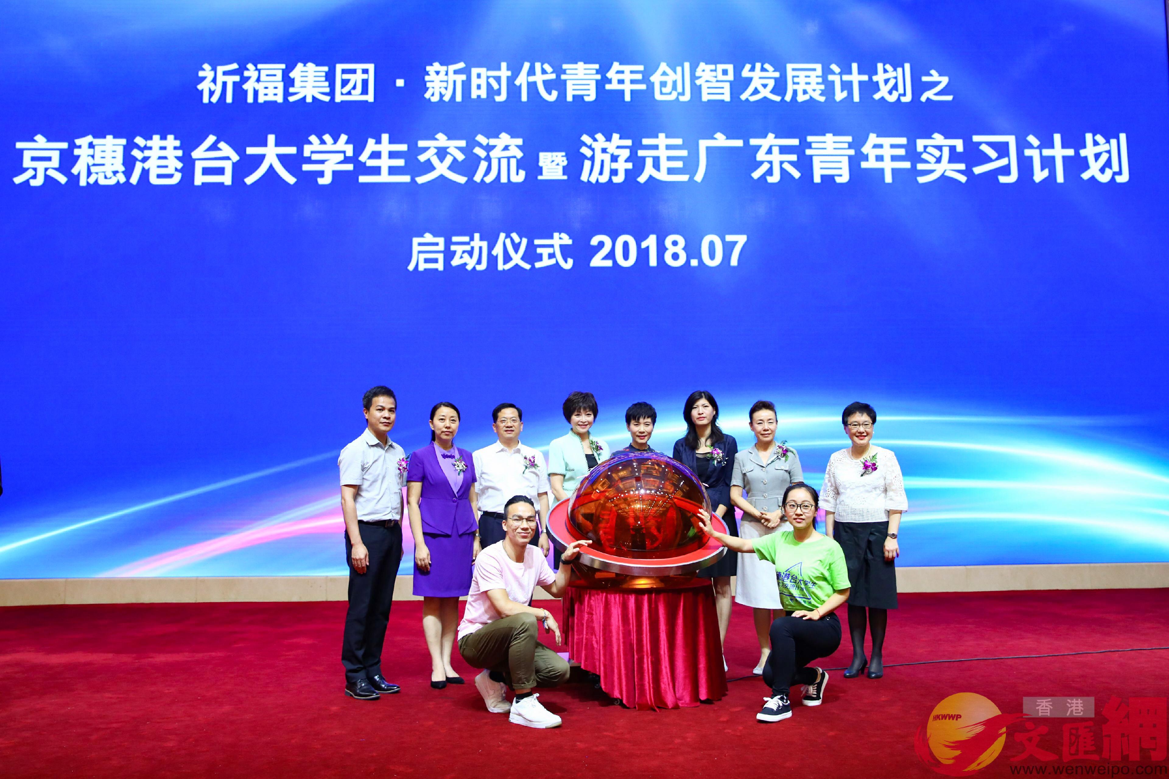 京港穗台四地111名大學生將在廣州開啟一個多月的實習生活C胡若璋攝
