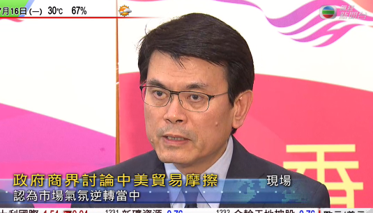 邱騰華表示A如果美國2000億美元關稅清單落實A3成通過香港送到美國的貨物受影響(電視截圖)