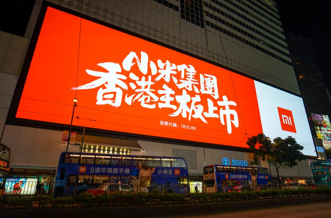 小米集團在香港銅鑼灣的巨型顯示屏上打廣告造勢A印有小米廣告的巴士車從顯示屏下經過C中新社