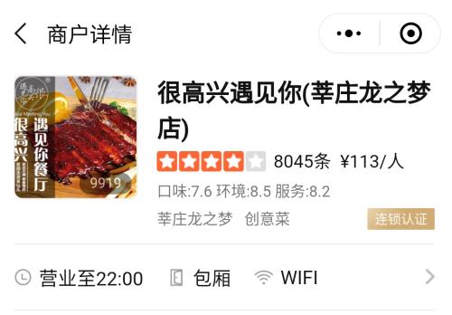 u很高興遇見你v上海分店 