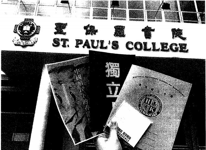 文件顯示Au香港民族黨v校園宣u獨vC