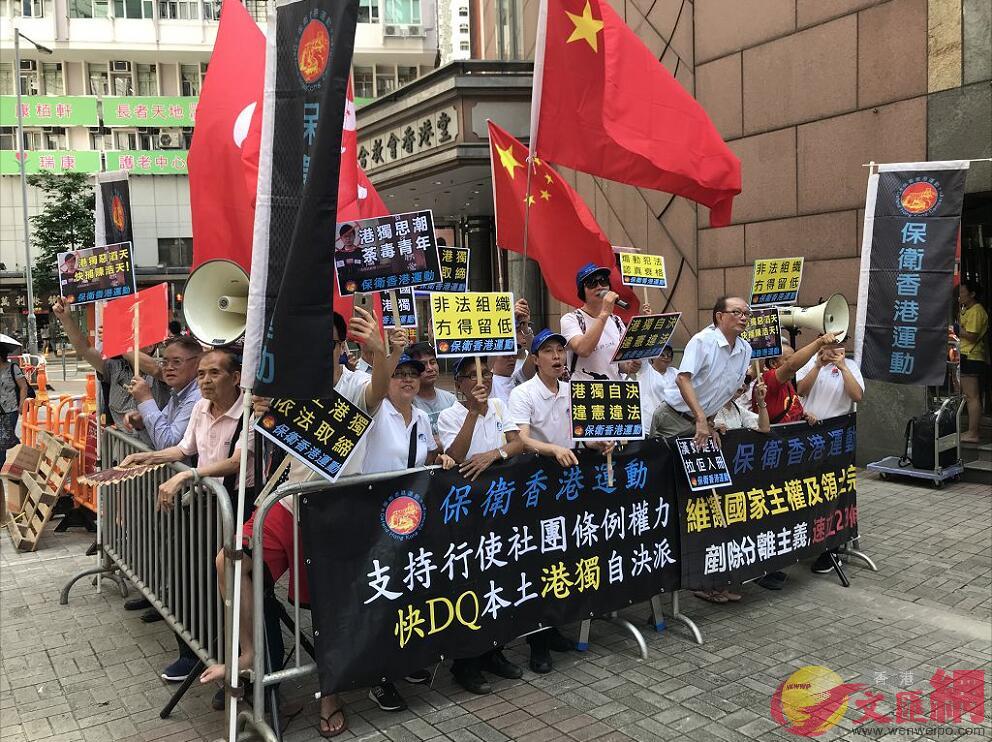香港市民集會A支持禁止u香港民族黨v運作]全媒體記者劉佳男攝^