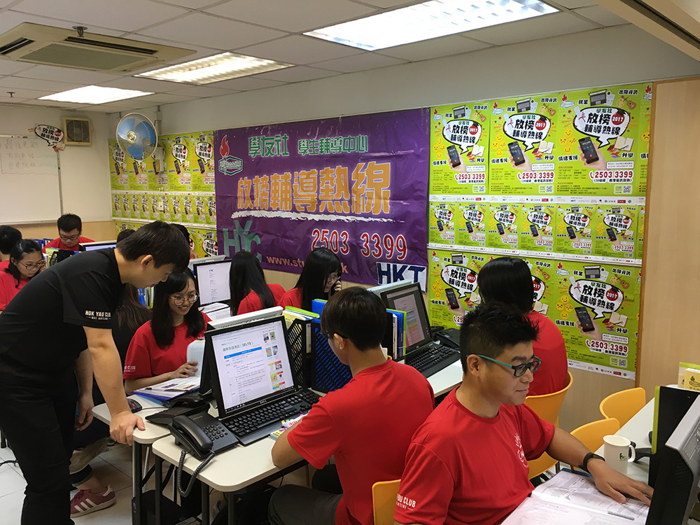 香港學友社開通放榜輔導熱線，接受考生求助(資料圖片) 