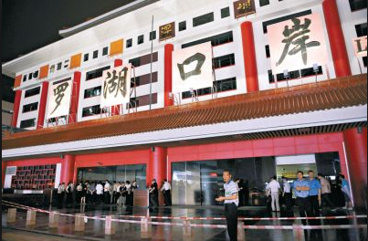 內地男賄賂香港入境處職員被判刑,圖為羅湖口岸(新華社資料圖) 內地男賄賂香港入境處職員被判刑,圖為羅湖口岸(新華社資料圖)