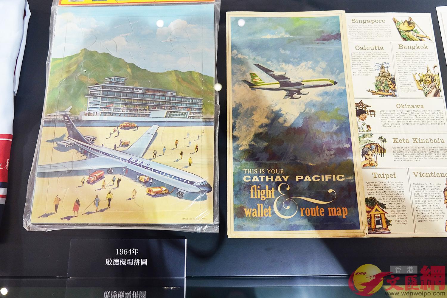 展覽中有香港航空歷史愛好者提供的多項珍藏A包括舊機場的飛行活動手冊B航空公司經典旅行袋B航空拼圖等