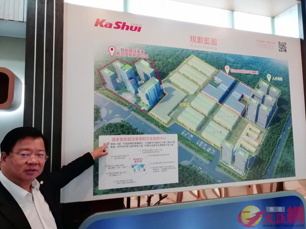 李遠發正計劃將惠州工廠打造成全國鑄造產業輕合金創新中心C