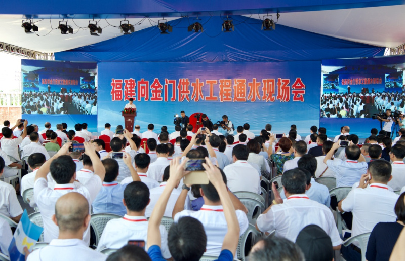 8月5日A福建向金門供水工程通水現場會在福建晉江舉行C