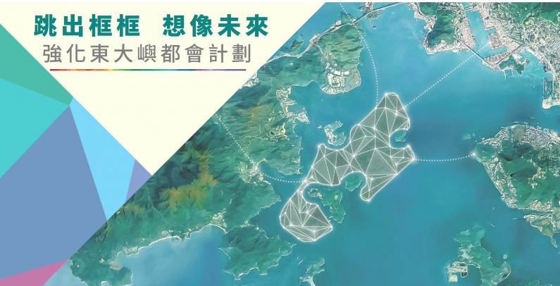 u團結香港基金v研究指發展u東大嶼都會v十分可行]團結香港基金網^