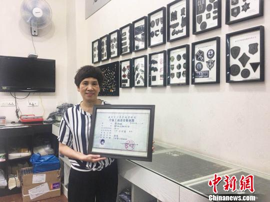 章華妹手持中國第一張工商戶營業執照C