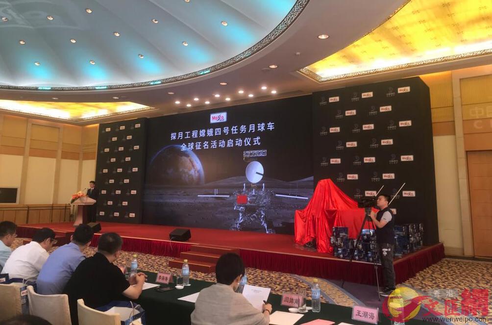  中國今年12月首探月球背面，嫦娥四號月球車啟動全球徵名。（記者 劉凝哲 攝）