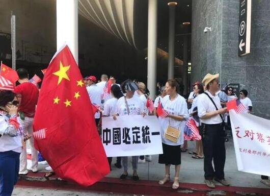 華人華僑團體在洛杉磯對蔡英文表達抗議C(來源G環球時報)