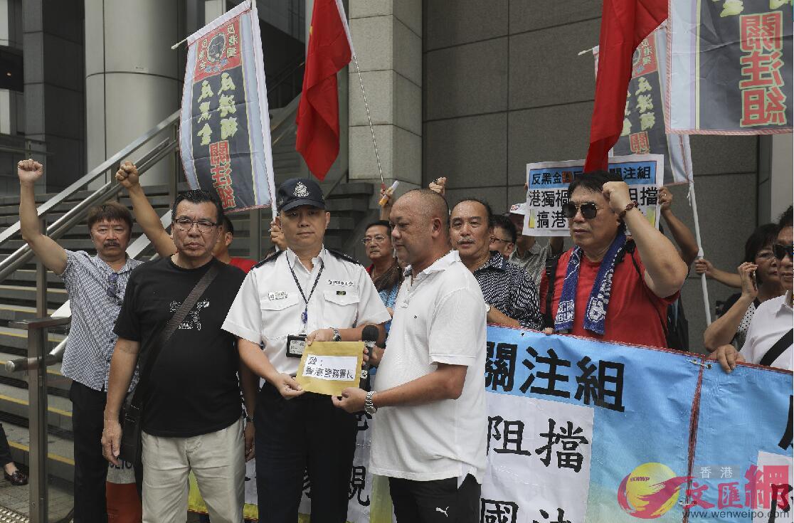 香港警察代表接收請願信