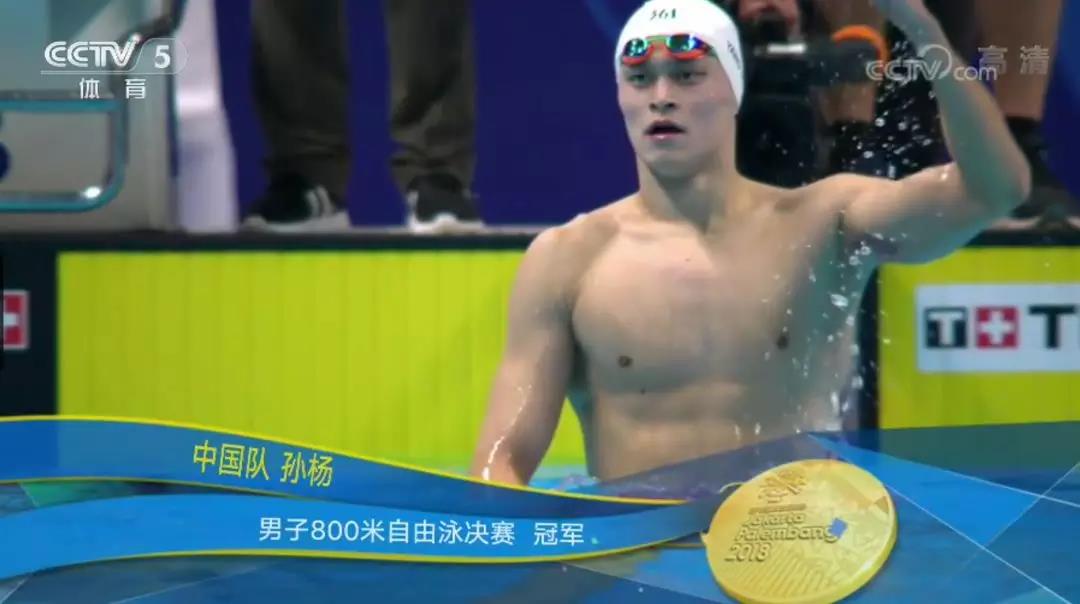 20日A男子800米自由泳決賽A孫楊獲得個人本屆亞運會第二塊金牌C