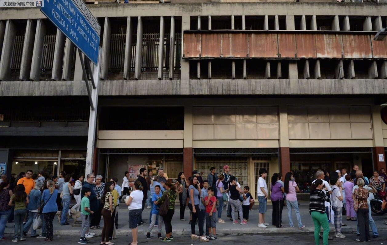 委內瑞拉發生7.3級強震]央視新聞客戶端^